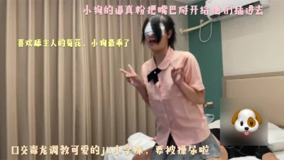 [原创]调教少女口交毒龙用假阳具一起爆操小白虎嫩逼【完整已上传简阶】