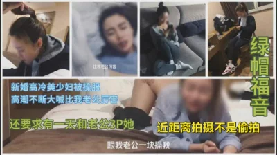 约炮白袜高颜值新婚少妇，大喊你比我老公厉害