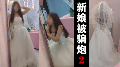 [原创]新娘被婚礼策划骗炮全程，对白，最后坦白