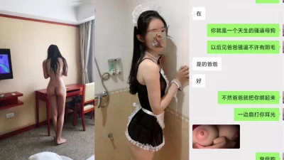 调教大一女仆，点赞发露脸