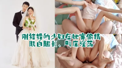 大战刚结婚的少妇