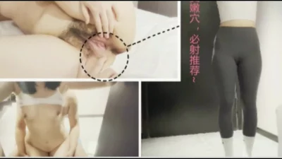 淫叫镜子前后入蜜桃臀健身女教练