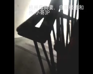 杭州母狗人妻和单男激情楼道3P