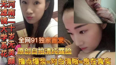 河南二十岁无美颜无滤镜大学系花