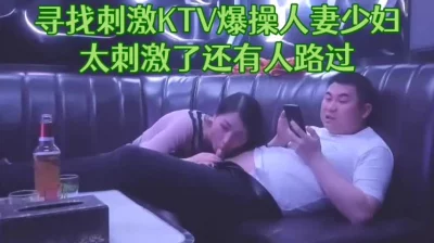 寻找刺激KTV花钱了服务员也太主动了给我口硬狂操