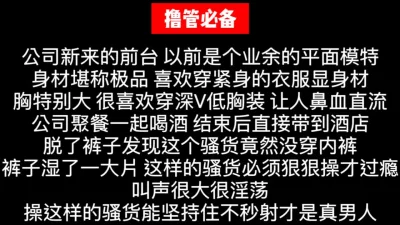 身材天花板！老公无能的模特少妇，只有偷情才能满足