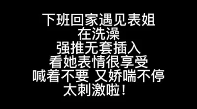 【上集】在卫生间强推表姐（下拉看全集）