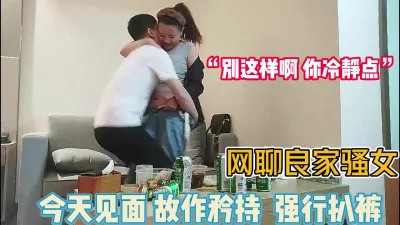 “别这样你冷静一点”网恋奔现没想到被强推【完整版67分钟已上传下面】