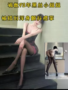 有性瘾的女人，身材很棒