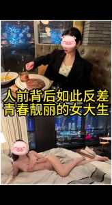 小红书约的反差女大学生