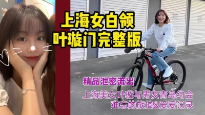 白领欲女