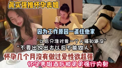 “求你了别出去到处乱说”强推怀孕的表姐真实【狠货高科技看简阶】